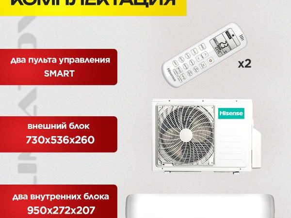 Кондиционер TCL в Королёве