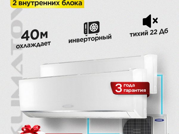 Где купить сплит-систему Ballu в Королёве