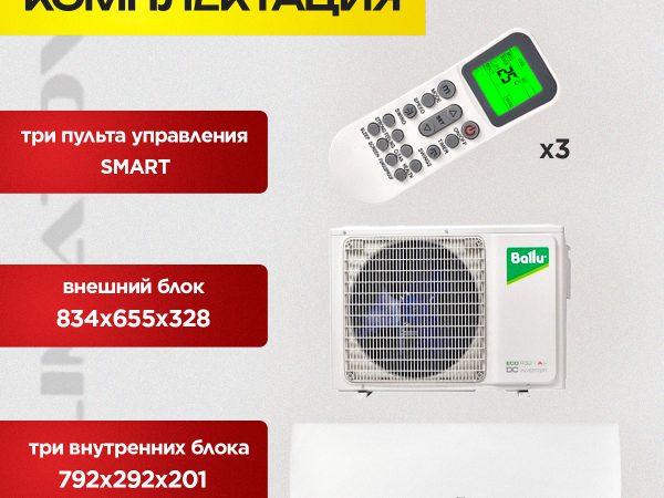 Сплит-система 24 в Королёве
