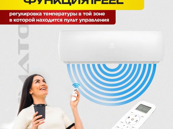 Сплит-система Ballu BSO в Королёве