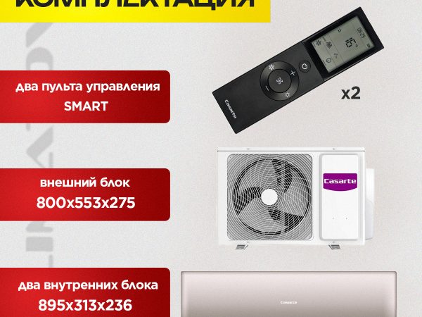 Где купить кондиционер с воздуховодом в Королёве