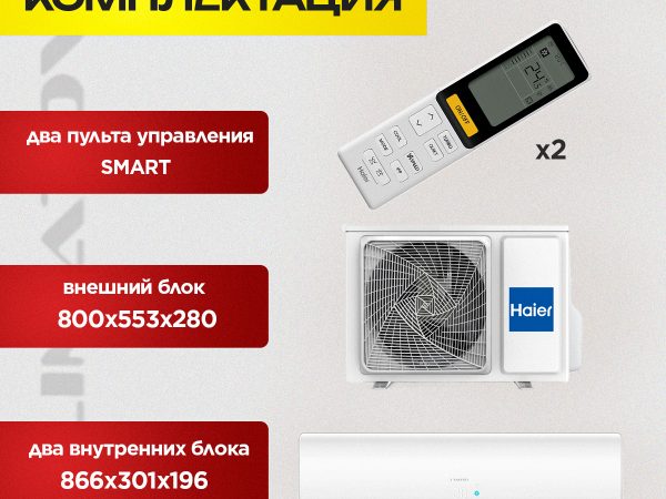 Сплит-система SL-78HDC09 в Королёве