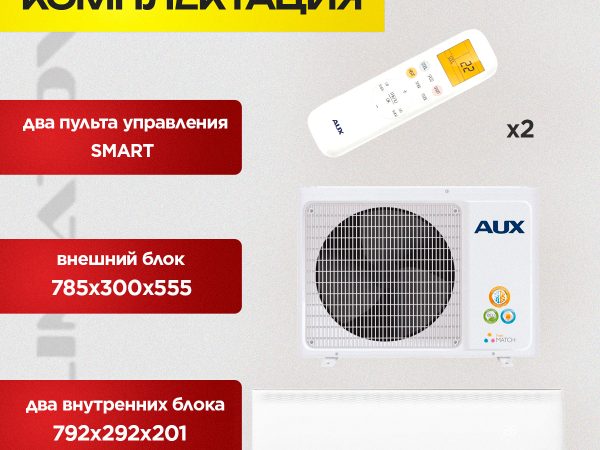 Кондиционер Озон в Королёве