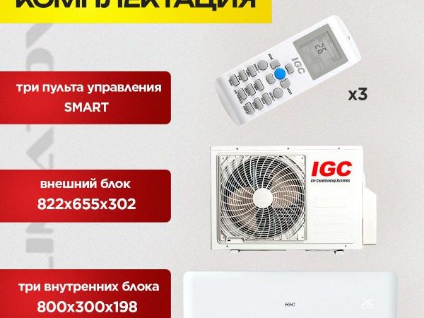 Как использовать кондиционер в Королёве