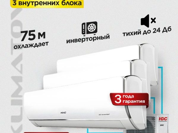 Эксплуатация сплит-системы в Королёве