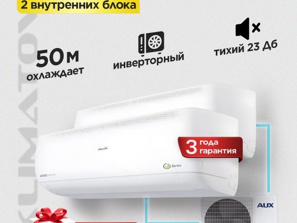 Кассетные сплит-системы Hisense в Королёве