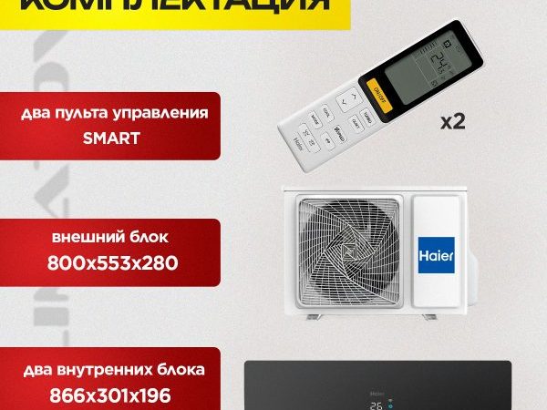 Сплит-система Haier 12HTT103/R3 в Королёве